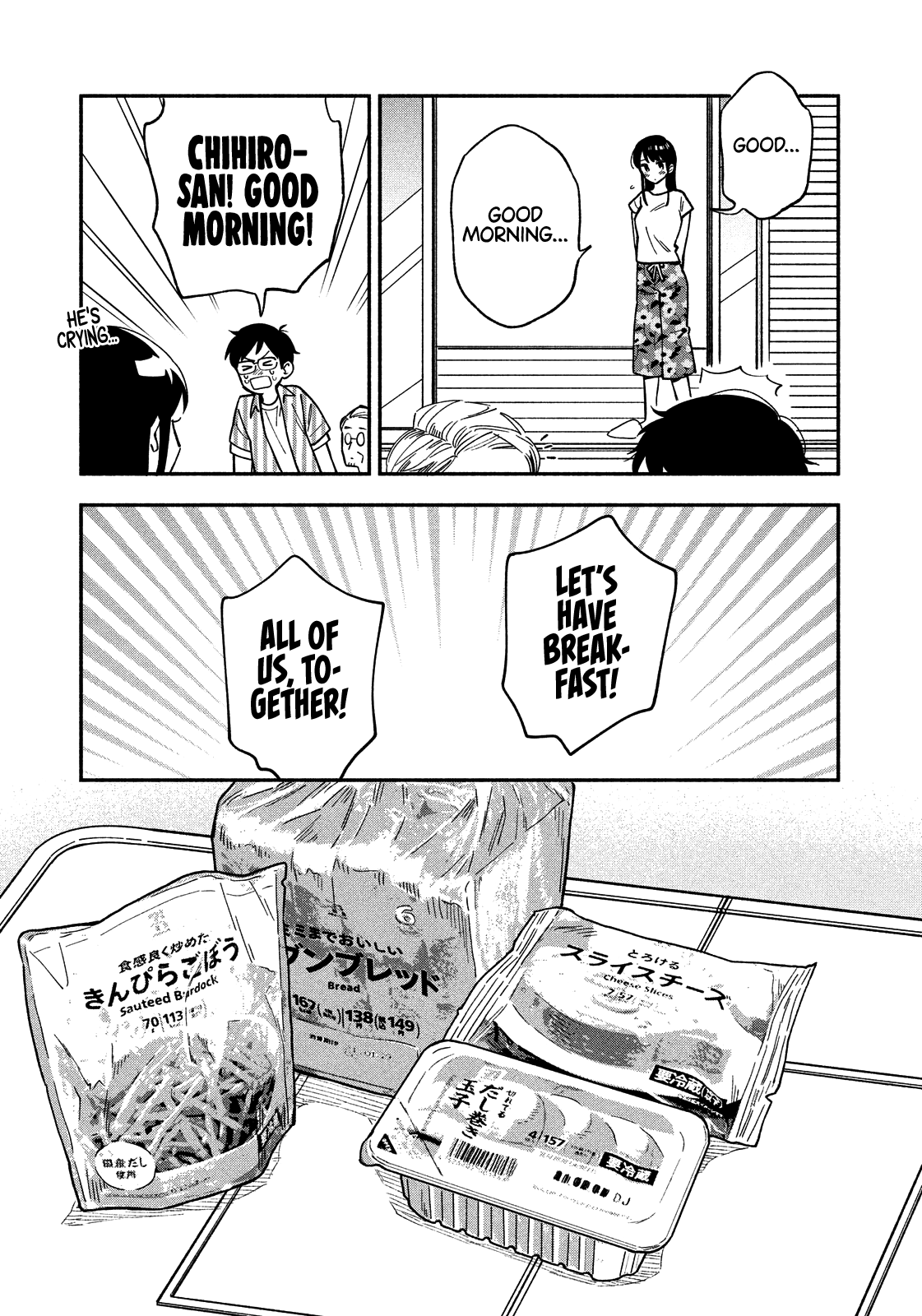 A Rare Marriage: How to Grill Our Love chapter 19 page 8