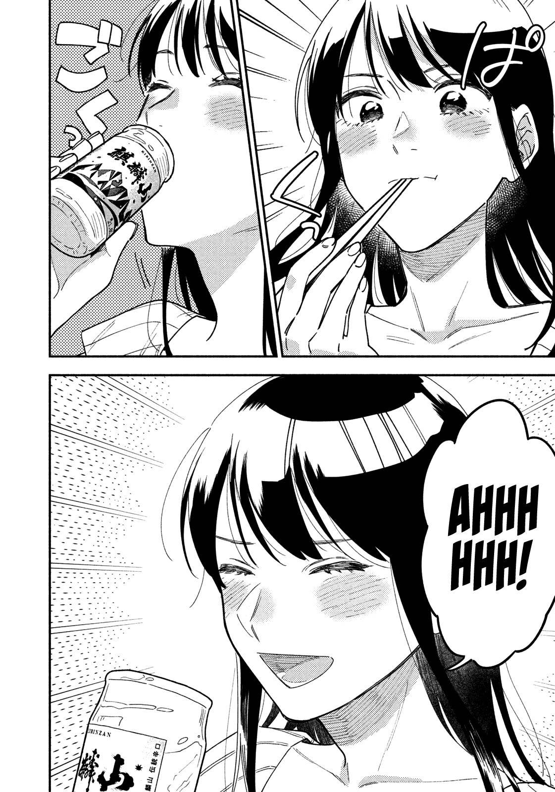 A Rare Marriage: How to Grill Our Love chapter 28 page 13