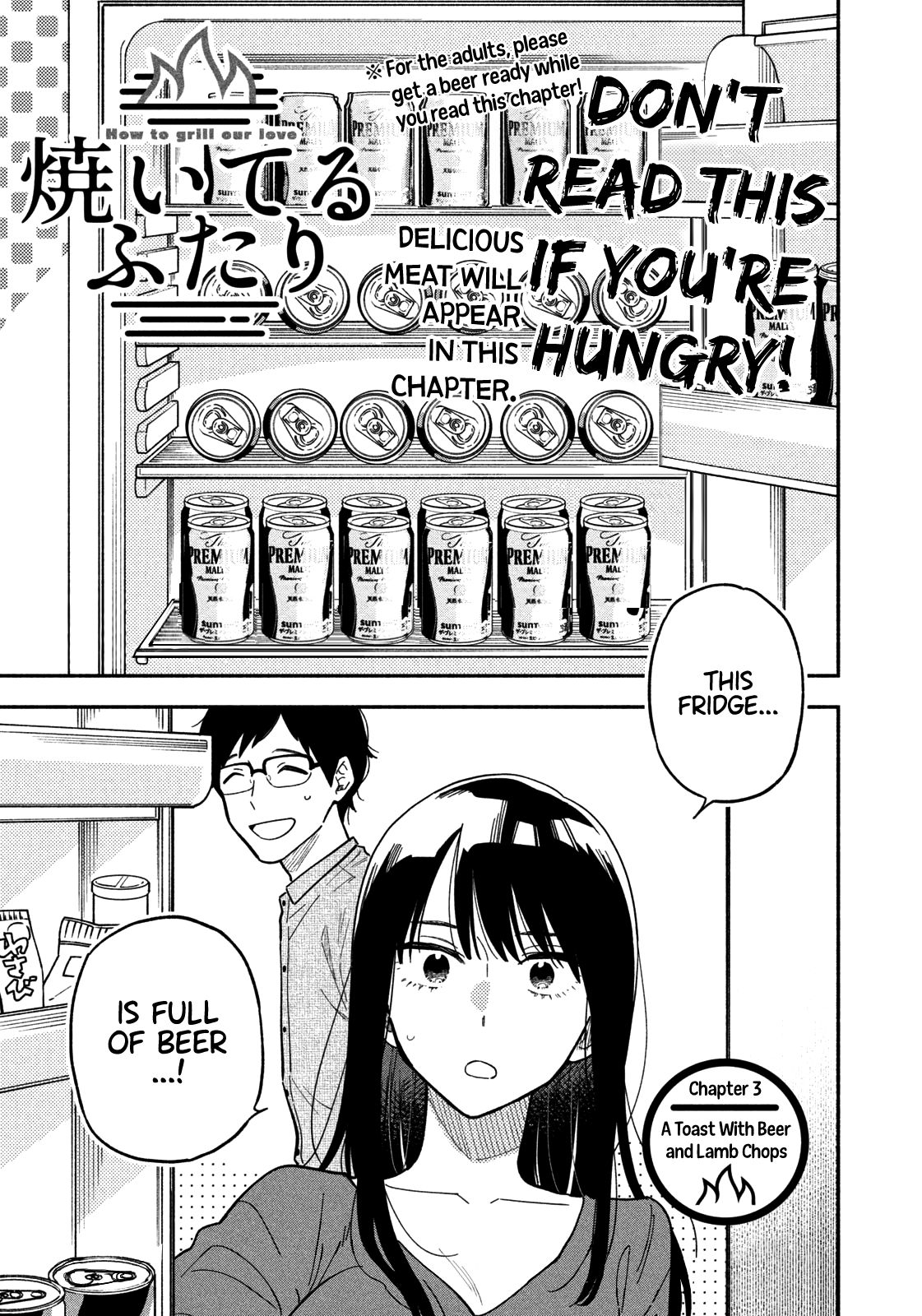 A Rare Marriage: How to Grill Our Love chapter 3 page 2