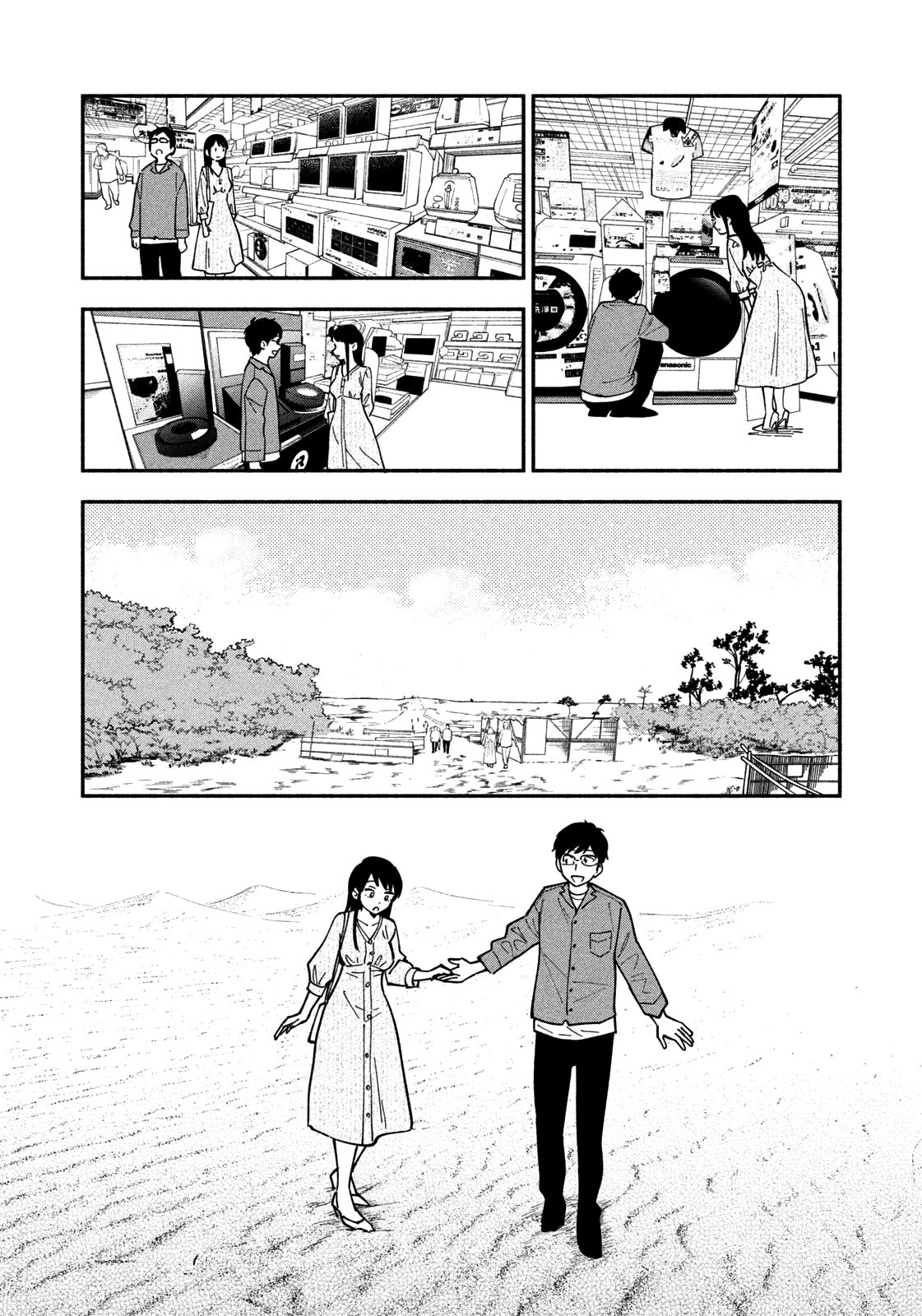 A Rare Marriage: How to Grill Our Love chapter 4 page 11