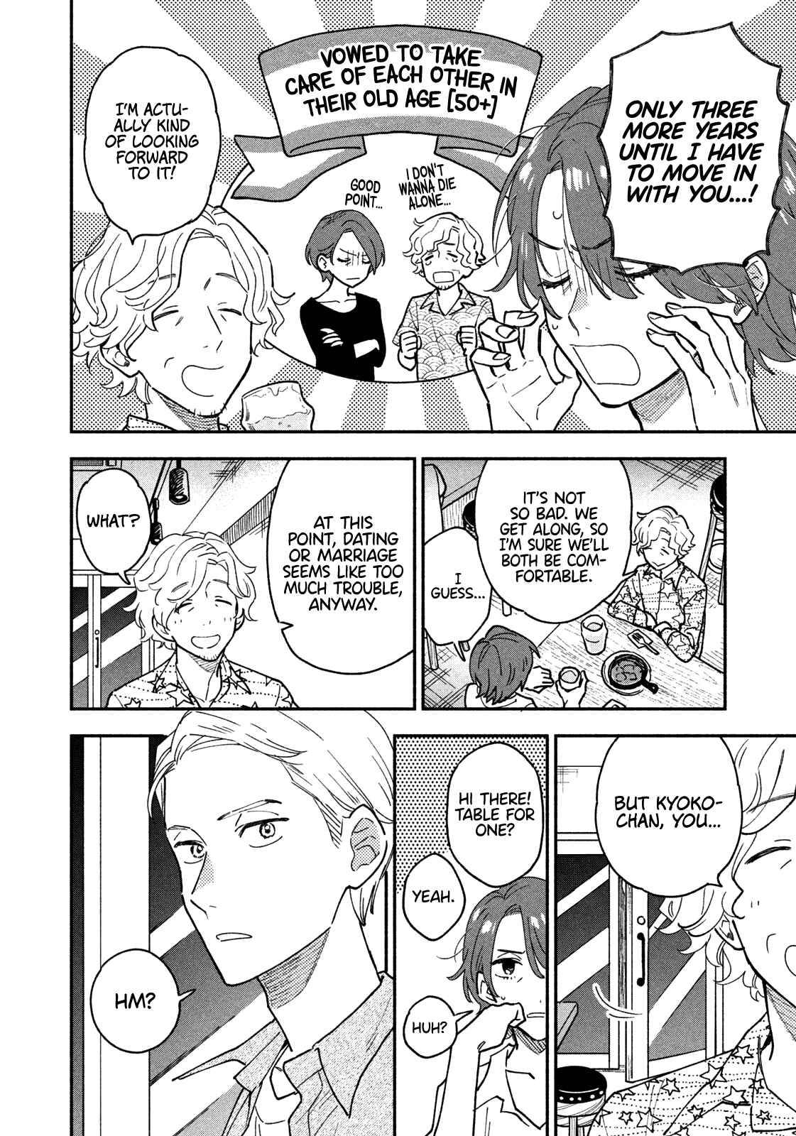 A Rare Marriage: How to Grill Our Love chapter 41 page 3