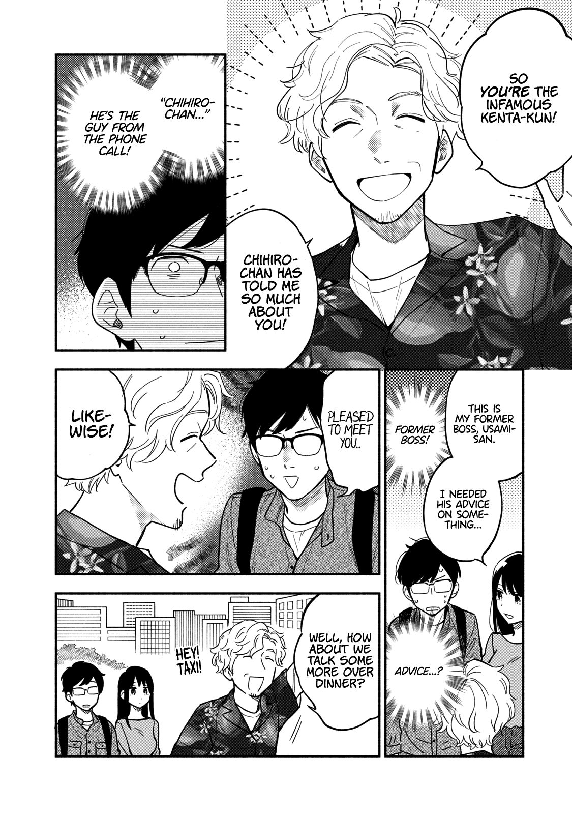 A Rare Marriage: How to Grill Our Love chapter 7 page 5