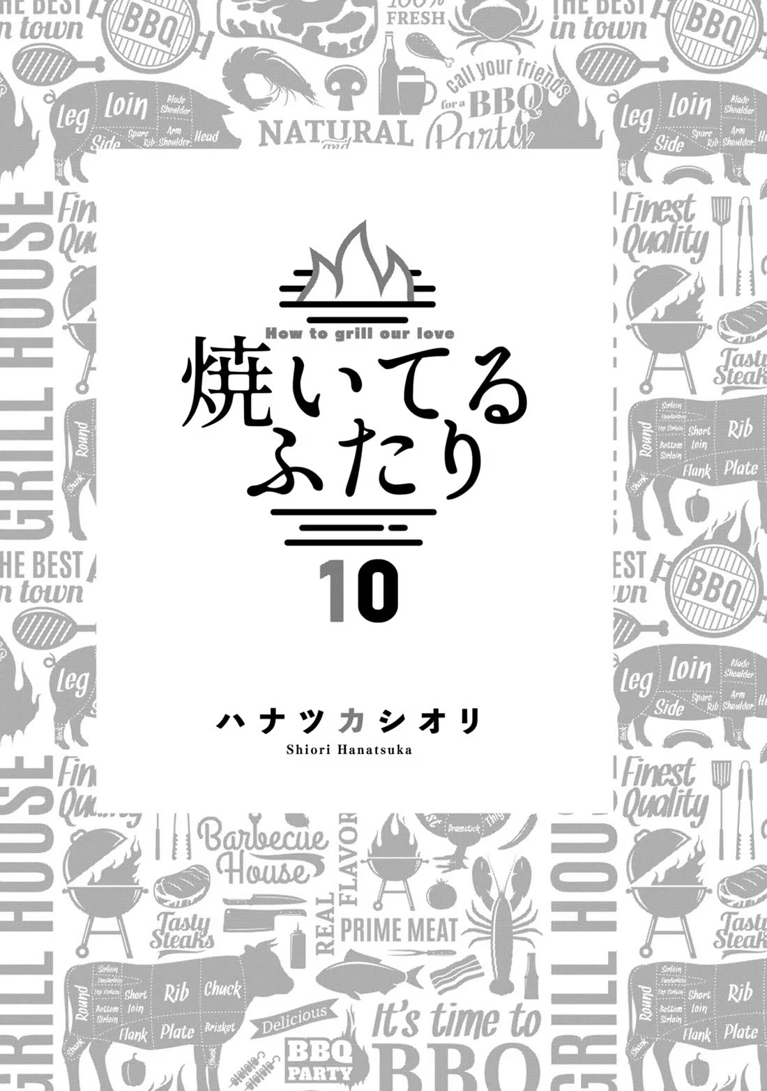 A Rare Marriage: How to Grill Our Love chapter 80 page 2