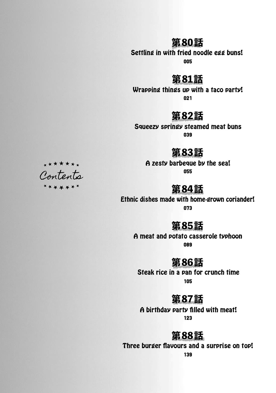 A Rare Marriage: How to Grill Our Love chapter 82 page 3