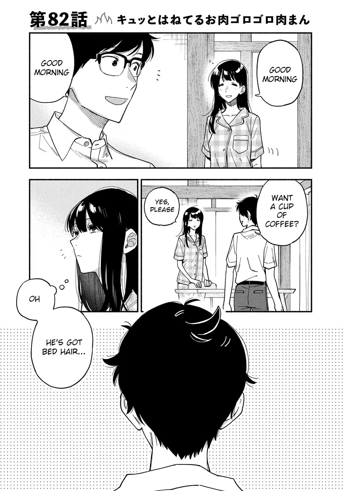 A Rare Marriage: How to Grill Our Love chapter 82 page 4