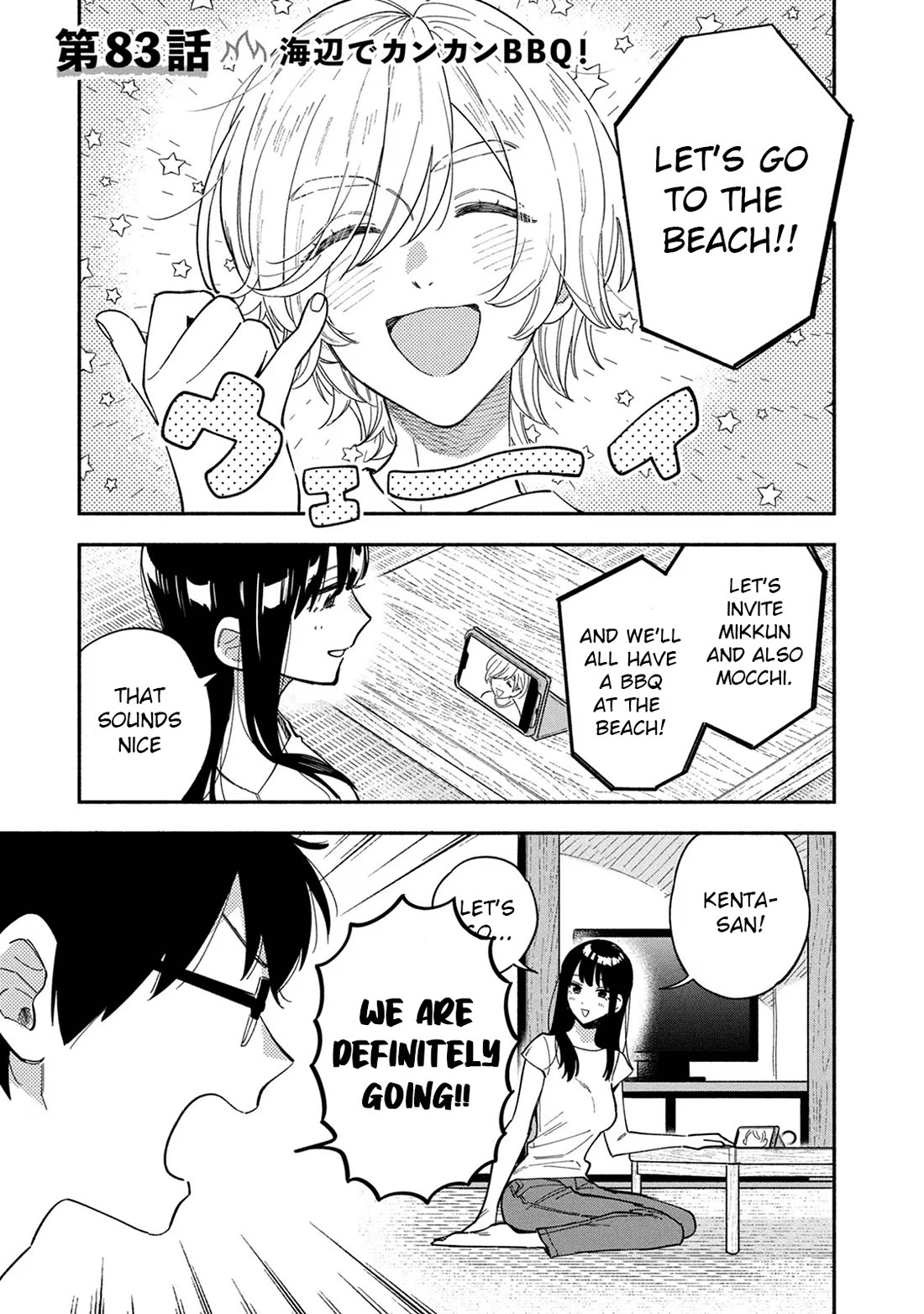 A Rare Marriage: How to Grill Our Love chapter 83 page 1
