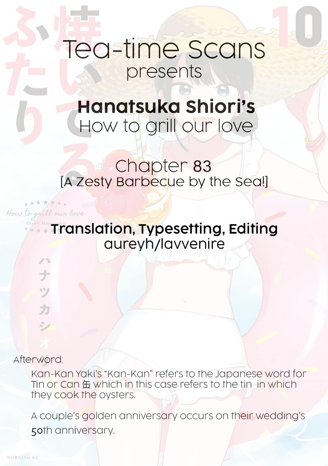A Rare Marriage: How to Grill Our Love chapter 83 page 17