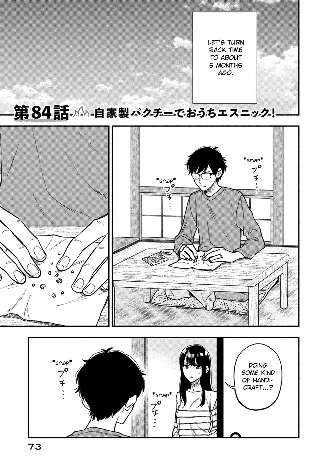 A Rare Marriage: How to Grill Our Love chapter 84 page 1