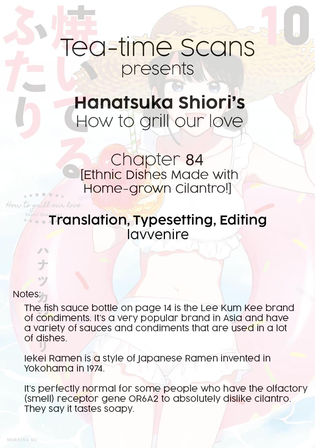 A Rare Marriage: How to Grill Our Love chapter 84 page 17