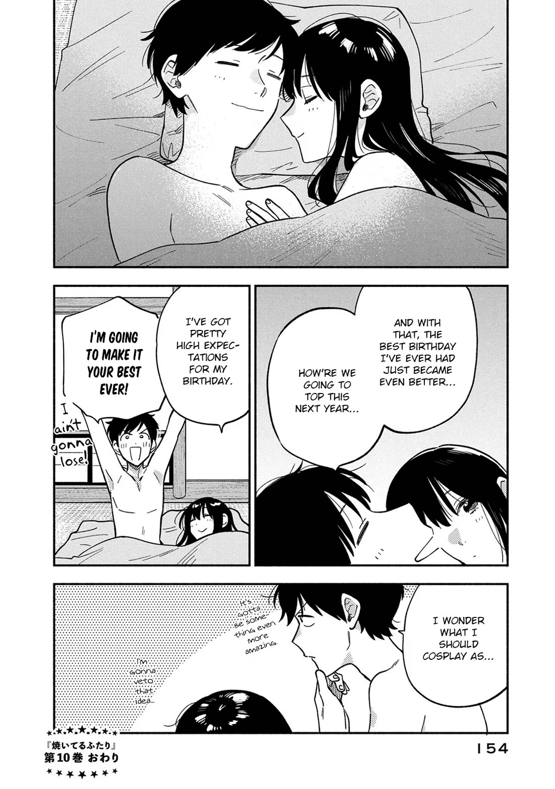 A Rare Marriage: How to Grill Our Love chapter 88 page 16