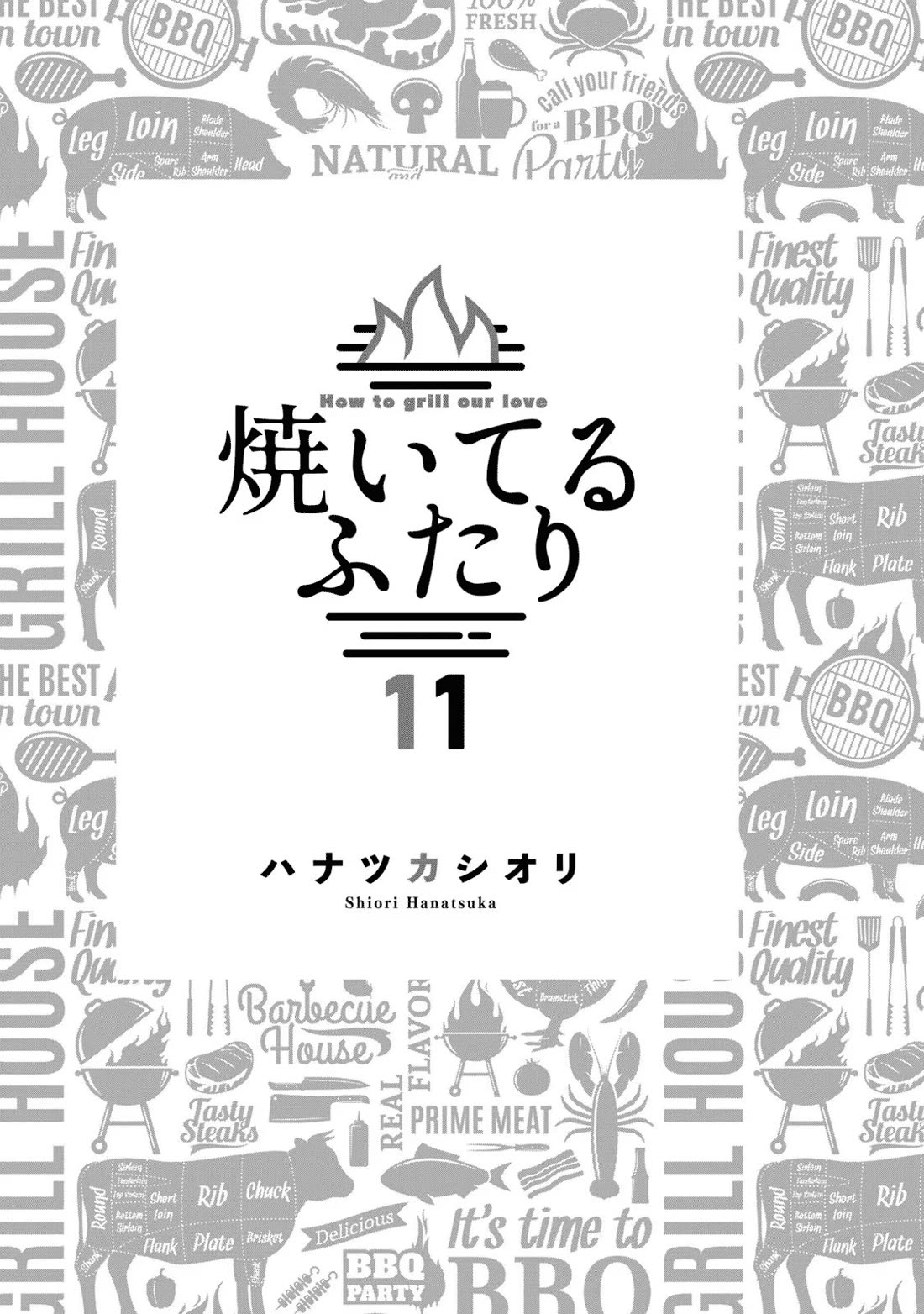 A Rare Marriage: How to Grill Our Love chapter 89 page 2