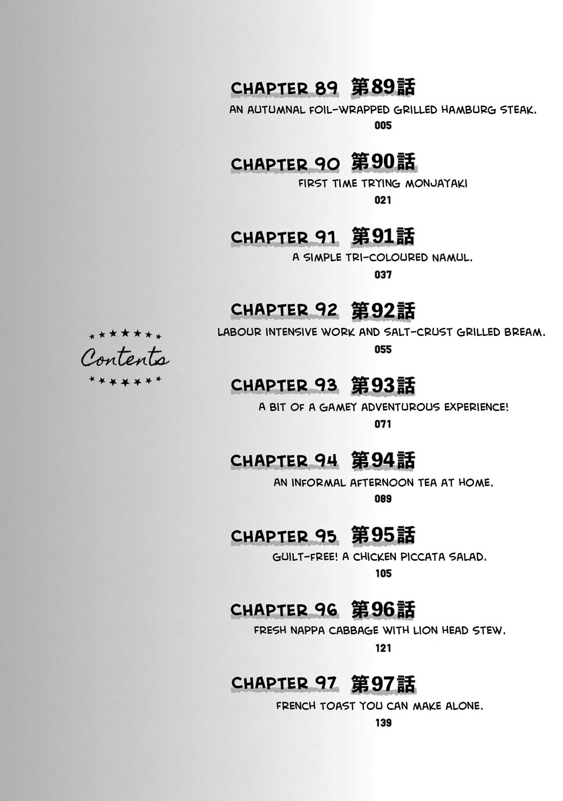 A Rare Marriage: How to Grill Our Love chapter 89 page 5