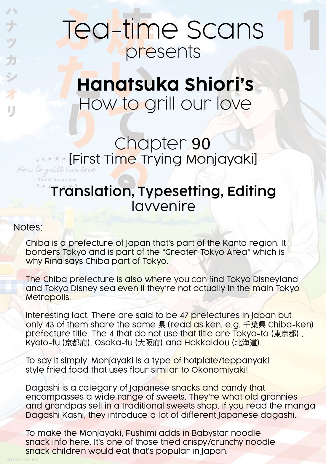 A Rare Marriage: How to Grill Our Love chapter 90 page 17