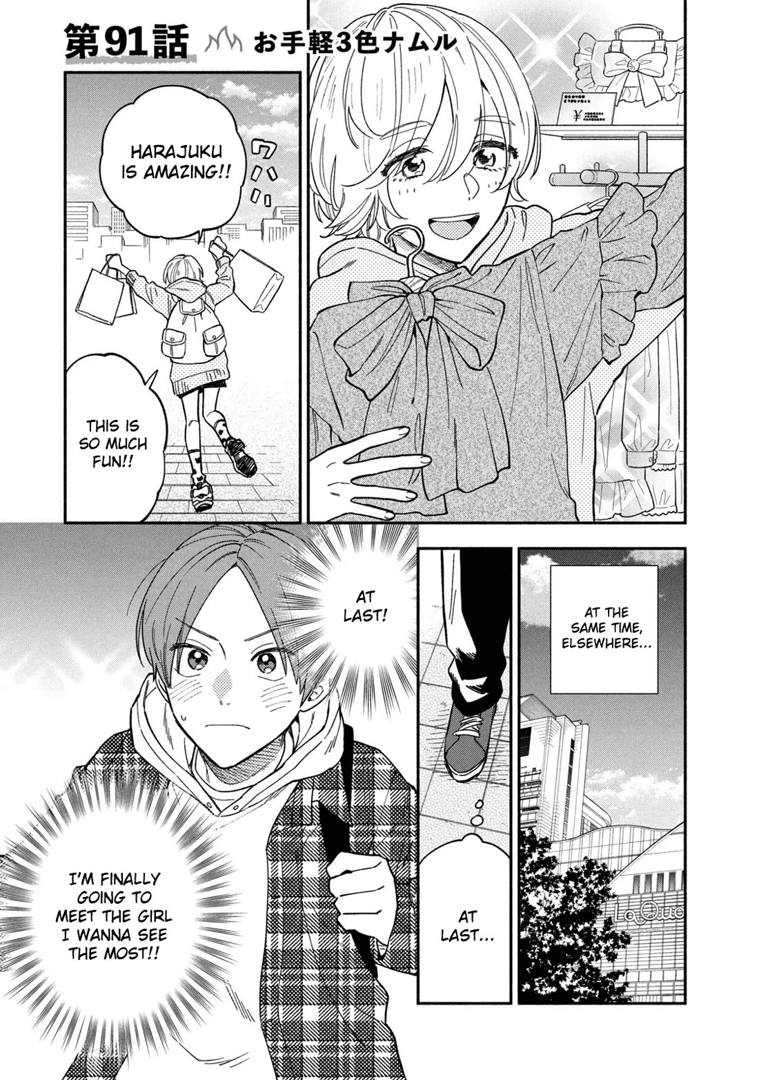 A Rare Marriage: How to Grill Our Love chapter 91 page 1