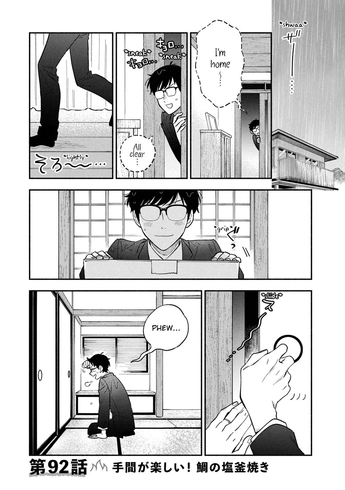 A Rare Marriage: How to Grill Our Love chapter 92 page 1