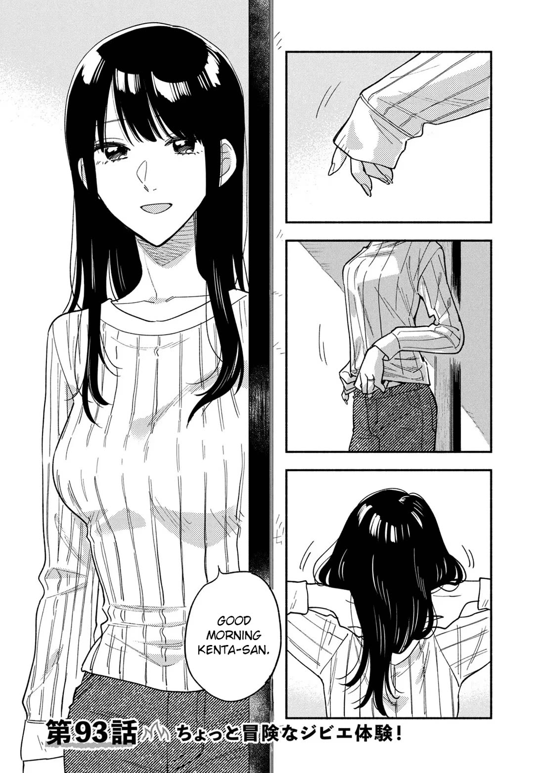 A Rare Marriage: How to Grill Our Love chapter 93 page 1