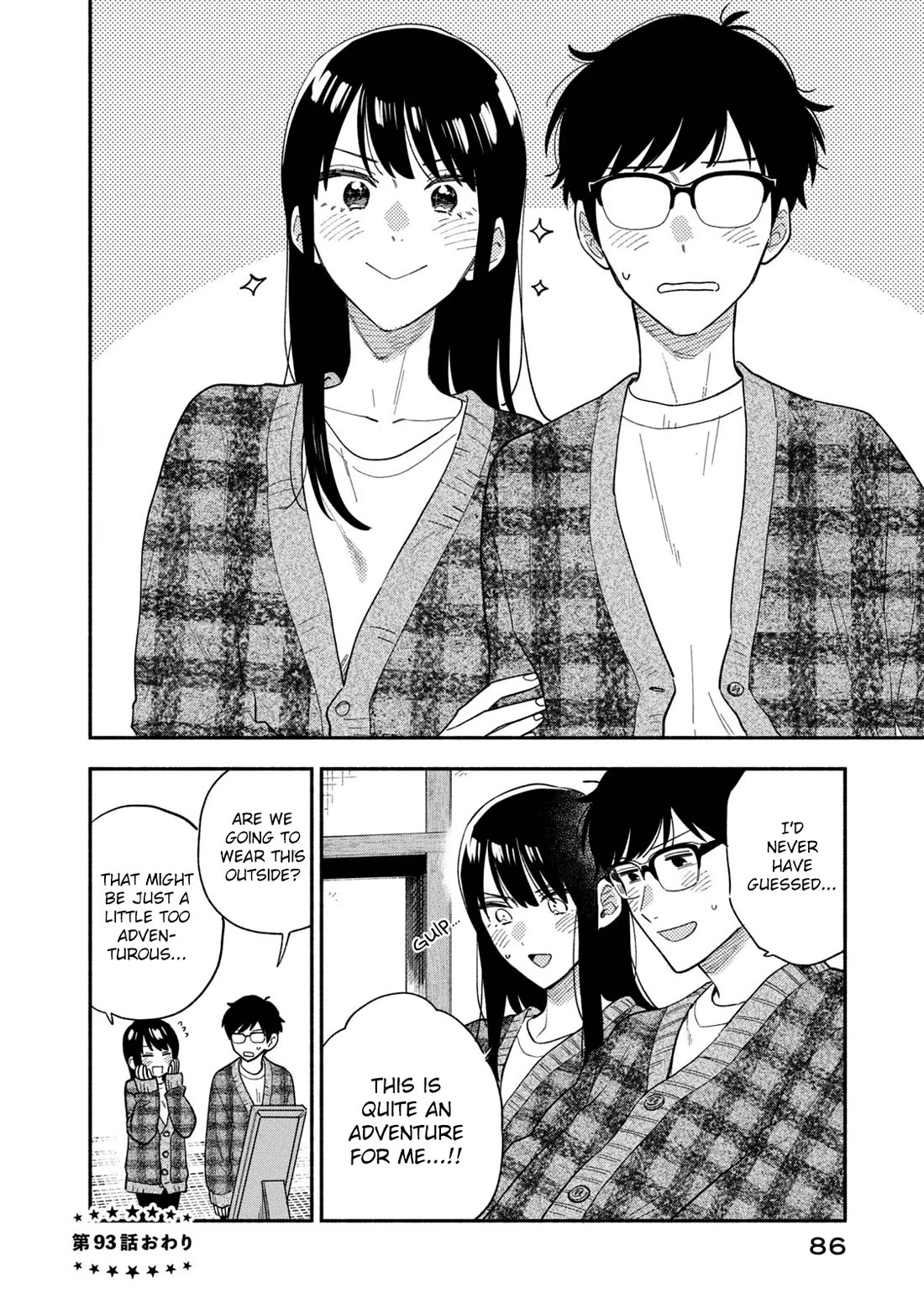 A Rare Marriage: How to Grill Our Love chapter 93 page 16