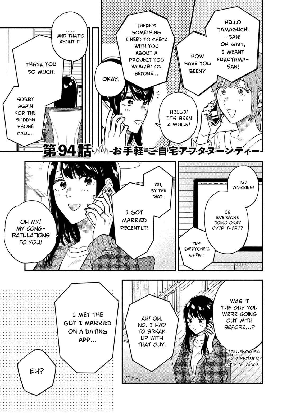 A Rare Marriage: How to Grill Our Love chapter 94 page 1