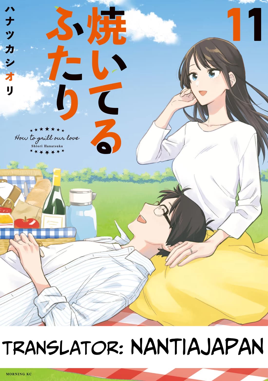 A Rare Marriage: How to Grill Our Love chapter 96 page 19