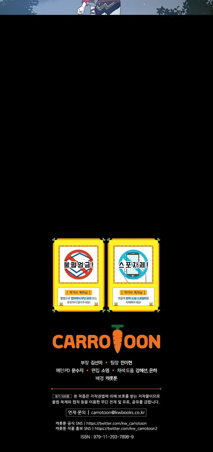 A Red Knight Does Not Blindly Follow Money chapter 10 page 23