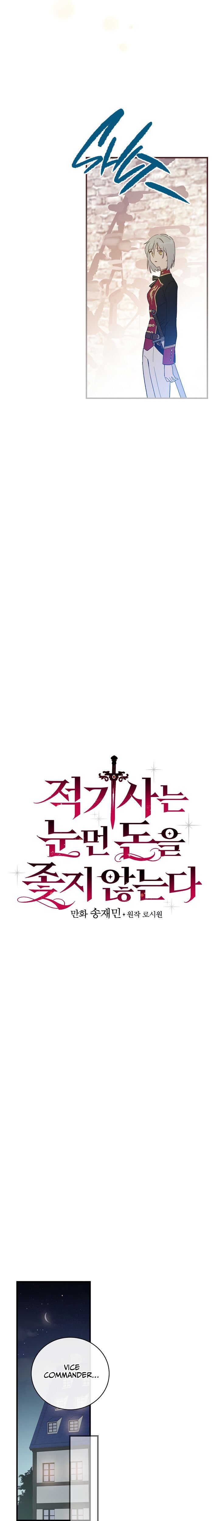 A Red Knight Does Not Blindly Follow Money chapter 13 page 4