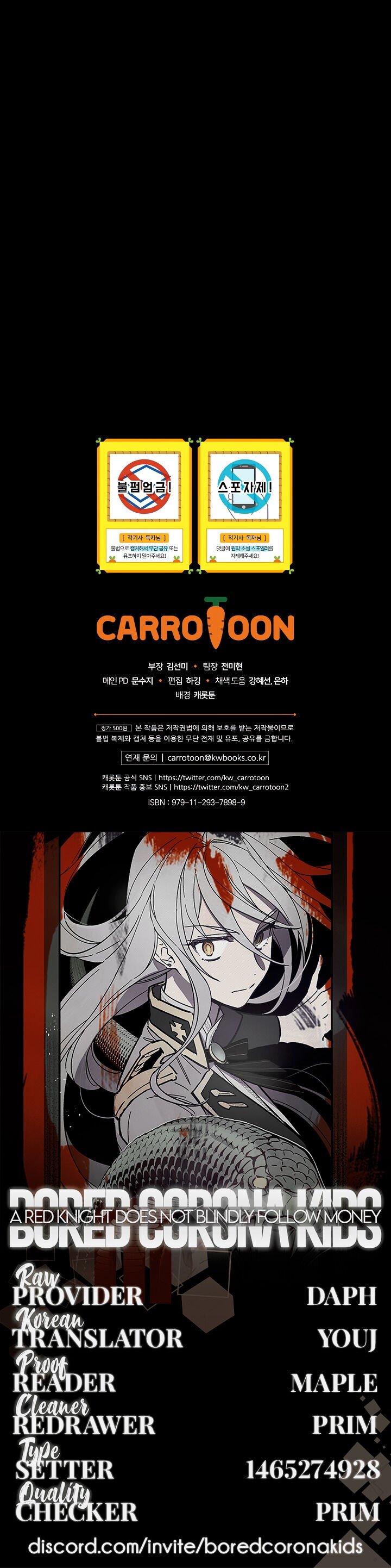 A Red Knight Does Not Blindly Follow Money chapter 14 page 23