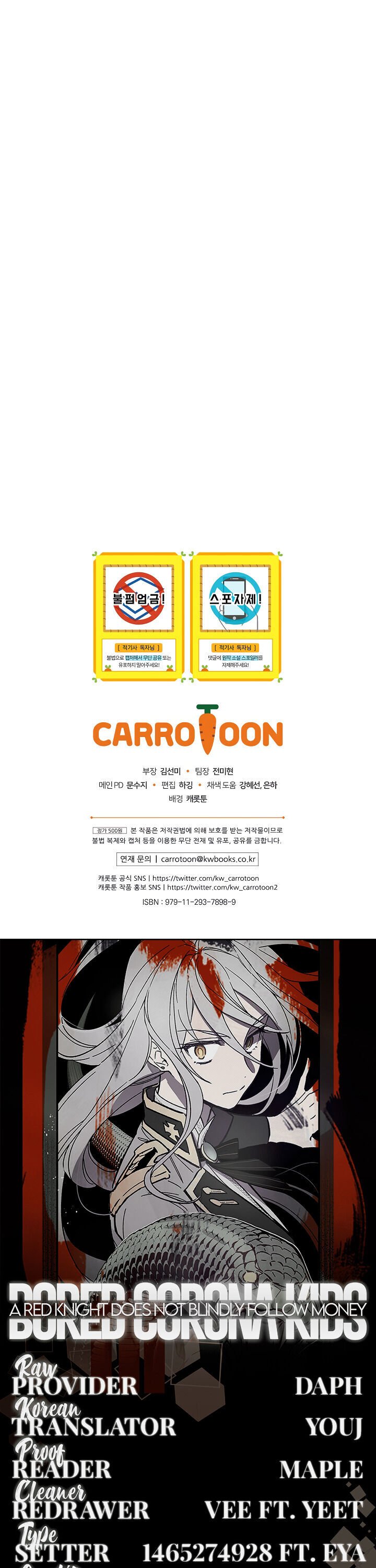 A Red Knight Does Not Blindly Follow Money chapter 17 page 21