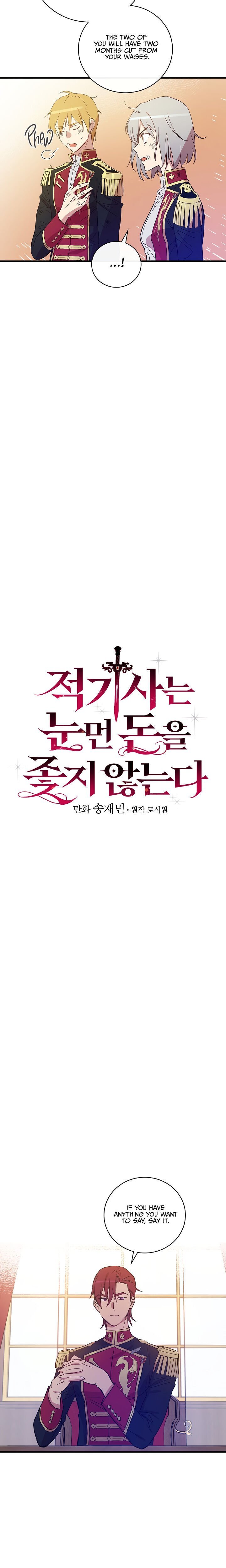 A Red Knight Does Not Blindly Follow Money chapter 18 page 6