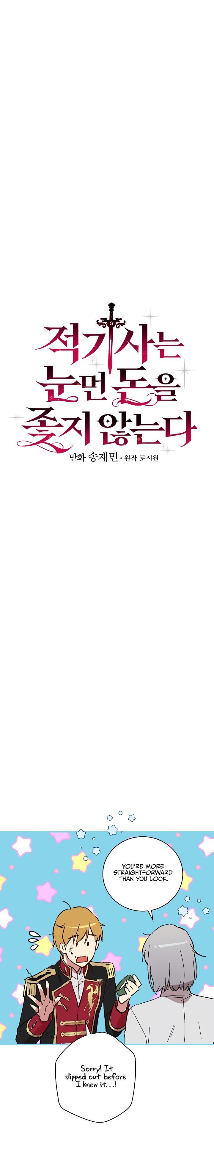 A Red Knight Does Not Blindly Follow Money chapter 19 page 3