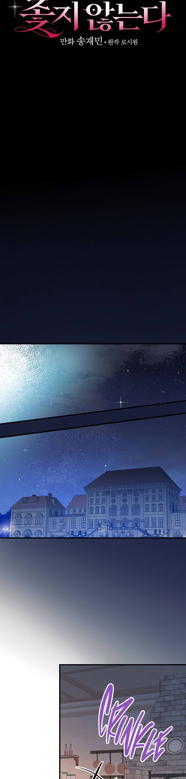 A Red Knight Does Not Blindly Follow Money chapter 28 page 4