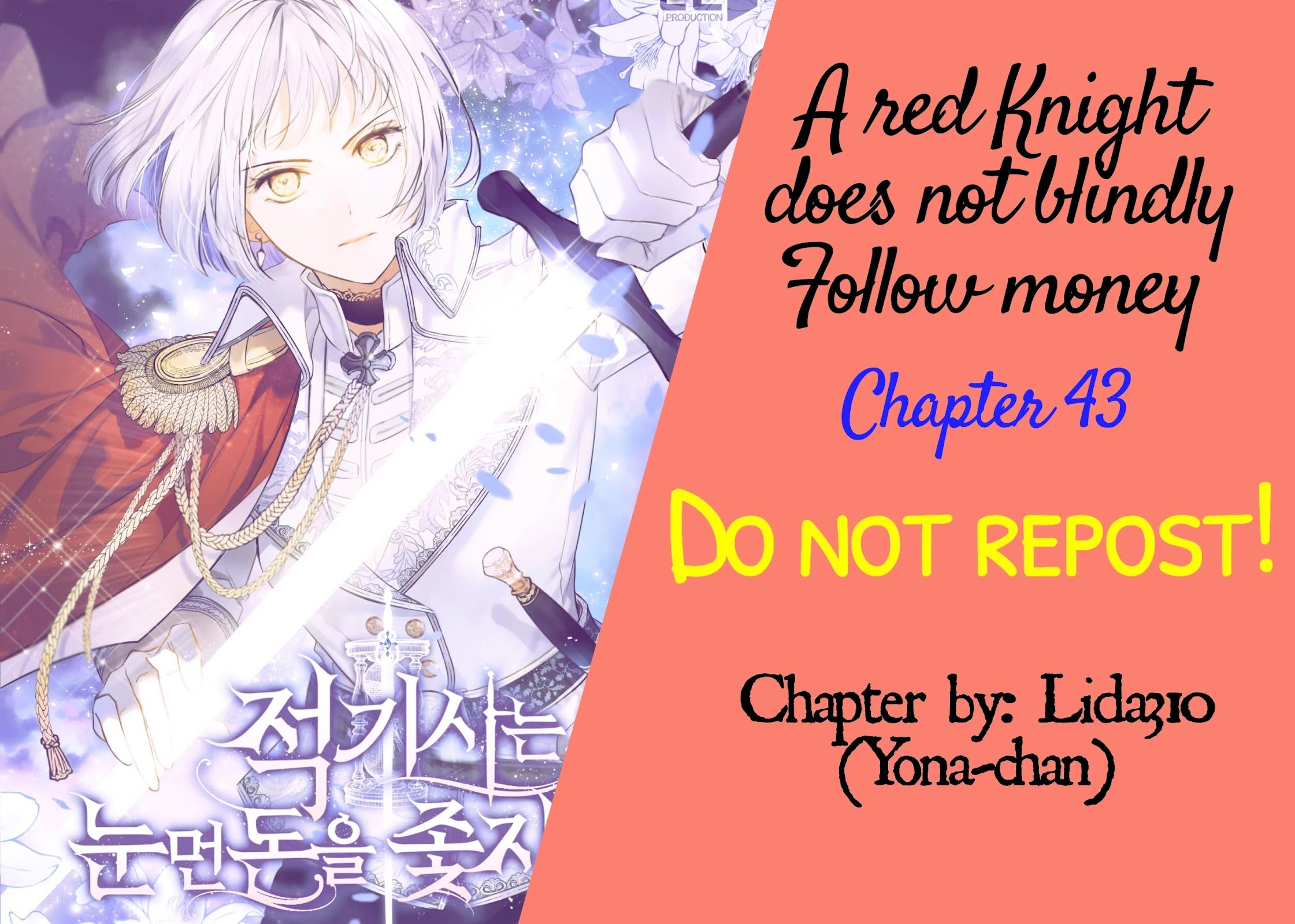 A Red Knight Does Not Blindly Follow Money chapter 43 page 1