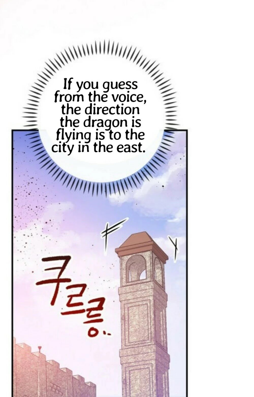 A Red Knight Does Not Blindly Follow Money chapter 43 page 52