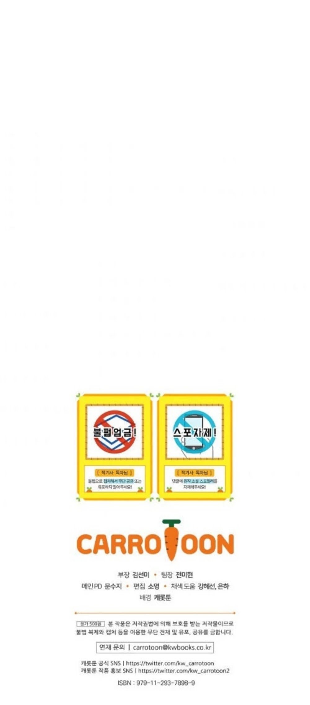 A Red Knight Does Not Blindly Follow Money chapter 43 page 75