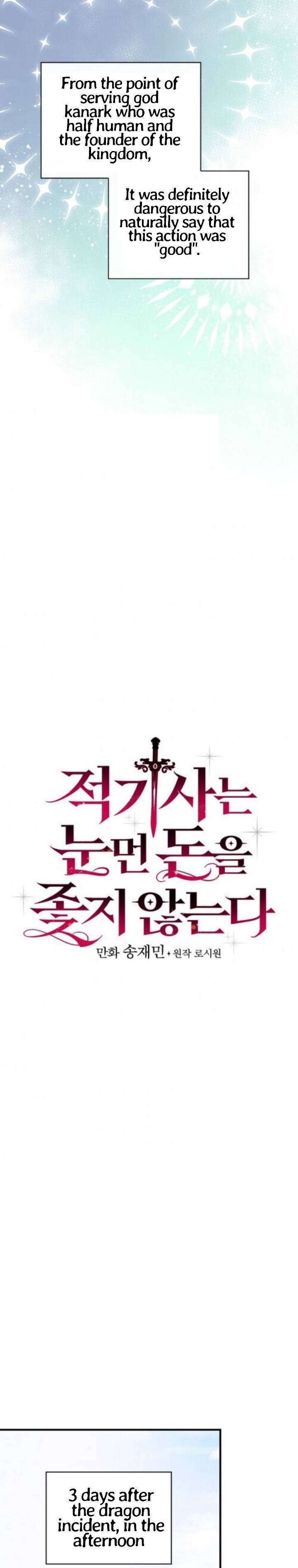 A Red Knight Does Not Blindly Follow Money chapter 48 page 14