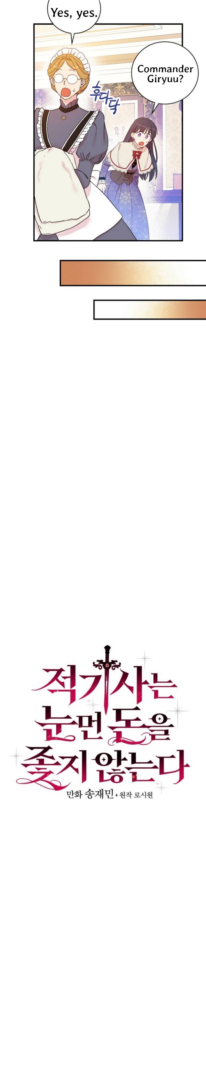 A Red Knight Does Not Blindly Follow Money chapter 53 page 12