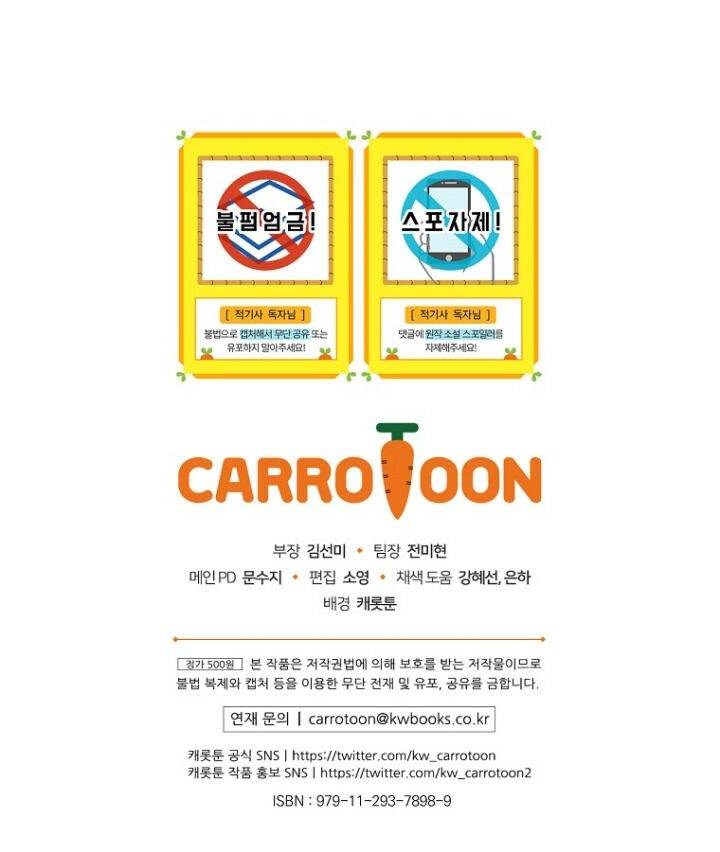 A Red Knight Does Not Blindly Follow Money chapter 54 page 45