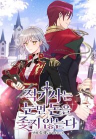 Cover of A Red Knight Does Not Blindly Follow Money