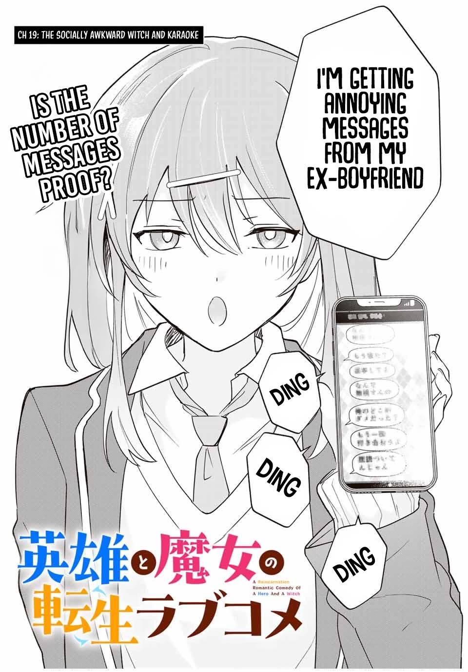 A Reincarnation Romantic Comedy of a Hero and a Witch chapter 19 page 3