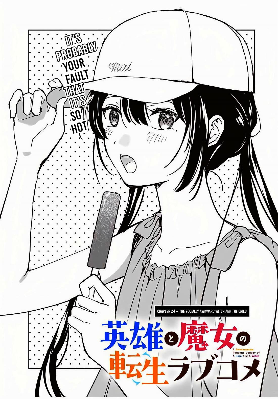 A Reincarnation Romantic Comedy of a Hero and a Witch chapter 24 page 4