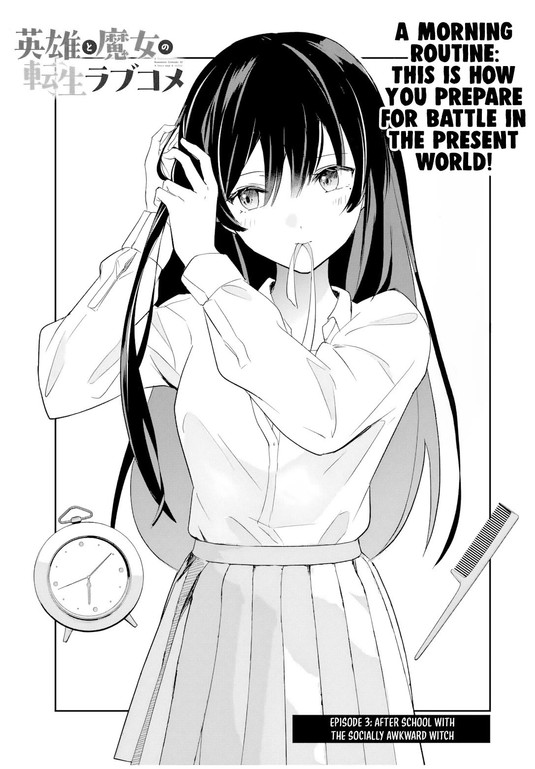 A Reincarnation Romantic Comedy of a Hero and a Witch chapter 3 page 4