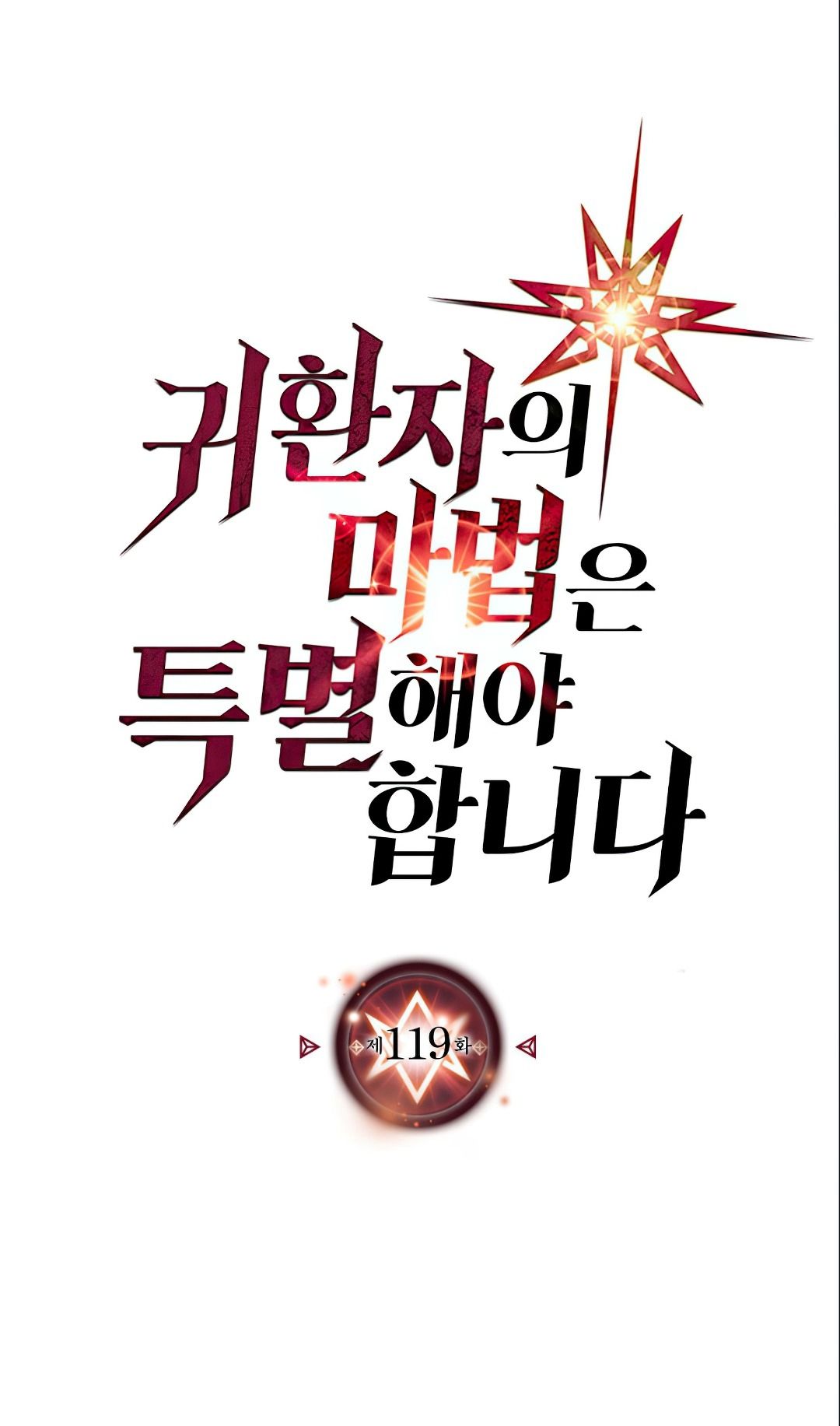 A Returner's Magic Should Be Special chapter 119 page 1