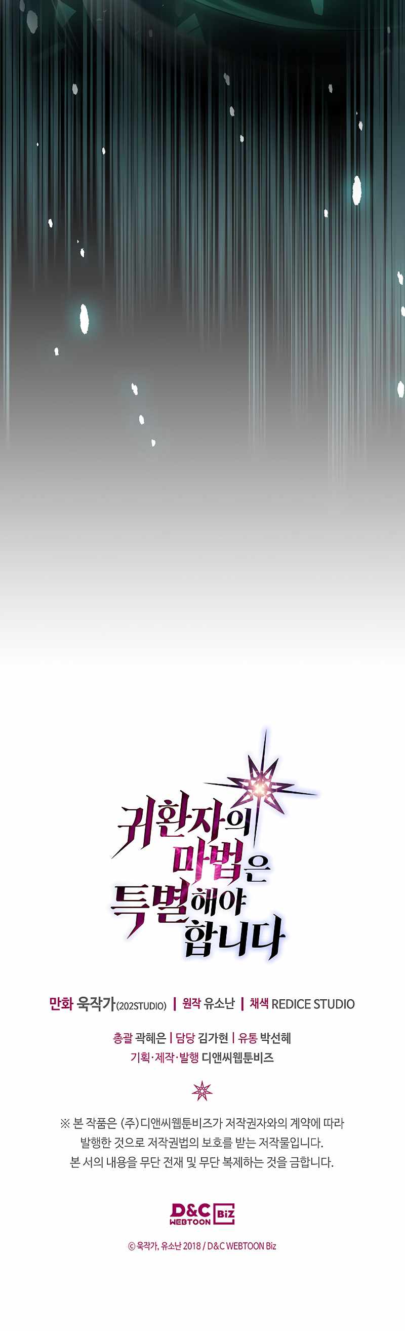 A Returner's Magic Should Be Special chapter 200 page 10