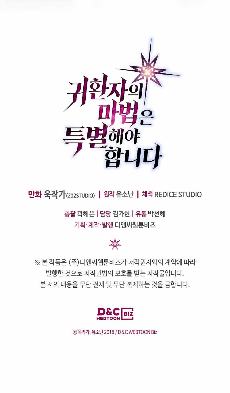 A Returner's Magic Should Be Special chapter 214 page 8