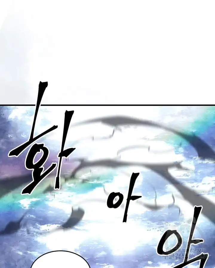 A Returner's Magic Should Be Special chapter 222 page 15