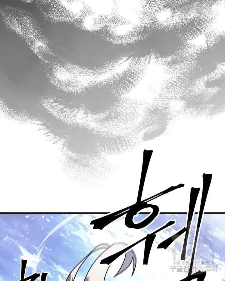 A Returner's Magic Should Be Special chapter 222 page 60