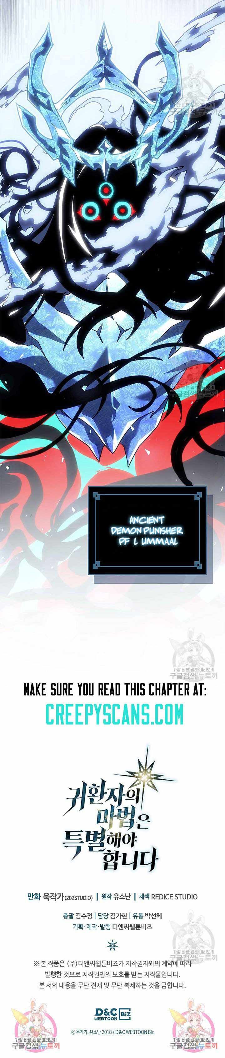 A Returner's Magic Should Be Special chapter 244 page 5