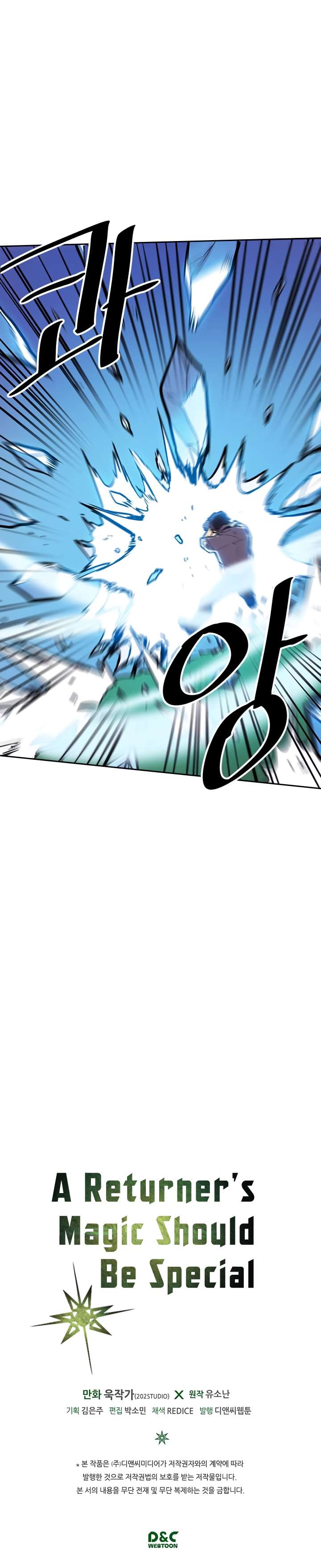 A Returner's Magic Should Be Special chapter 25 page 16