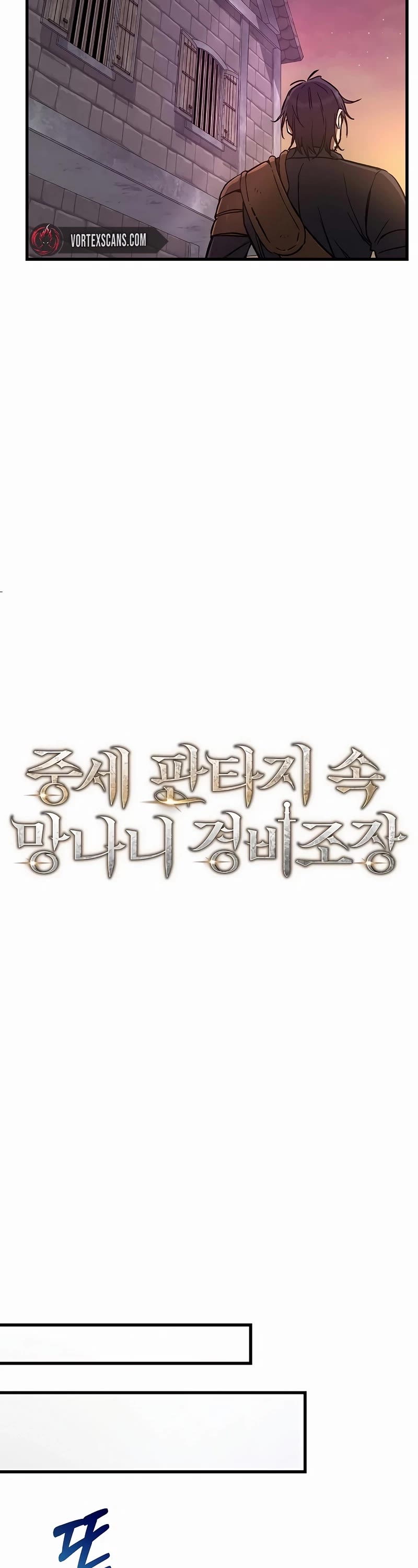 A Rogue Guard In A Medieval Fantasy chapter 11 page 31