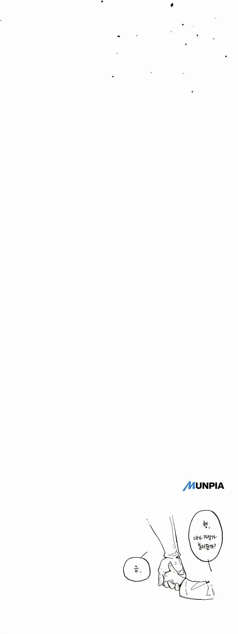 A Rogue Guard In A Medieval Fantasy chapter 14 page 72