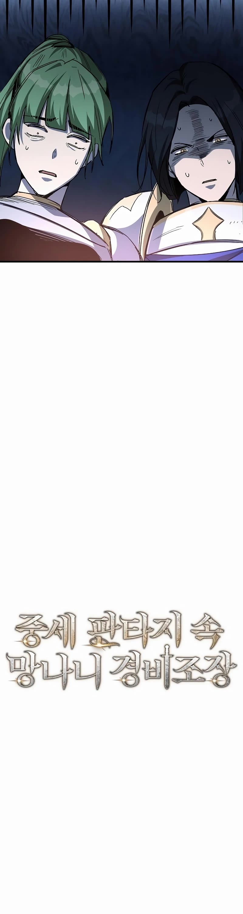 A Rogue Guard In A Medieval Fantasy chapter 16 page 26